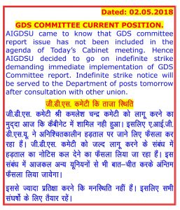 GDS Committee indefinite strike