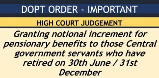 supreme court judgement on notional increment